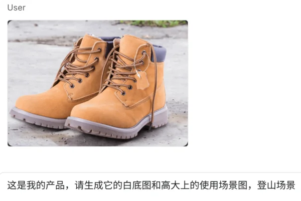 如何把自己随手拍的产品生成高大上的主图和详情图 1