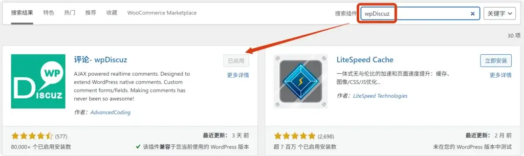 让WordPress文章评论支持图片上传功能 2