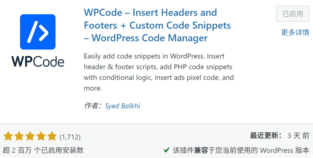 零插件！让你的 WordPress 产品实现“瀑布式流光”加载动画 2