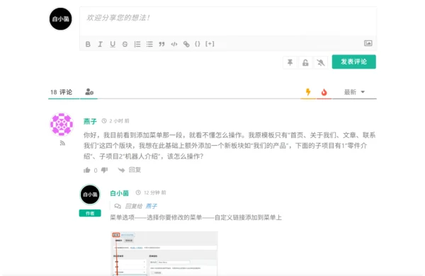 让WordPress文章评论支持图片上传功能 18 让WordPress文章评论支持图片上传功能 17