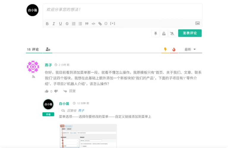 让WordPress文章评论支持图片上传功能 5