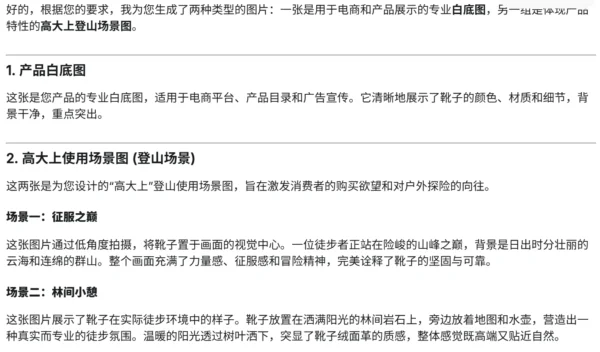 如何把自己随手拍的产品生成高大上的主图和详情图 2