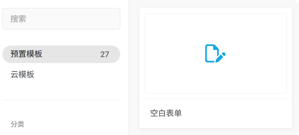 Forminator空白表单创建界面截图教程