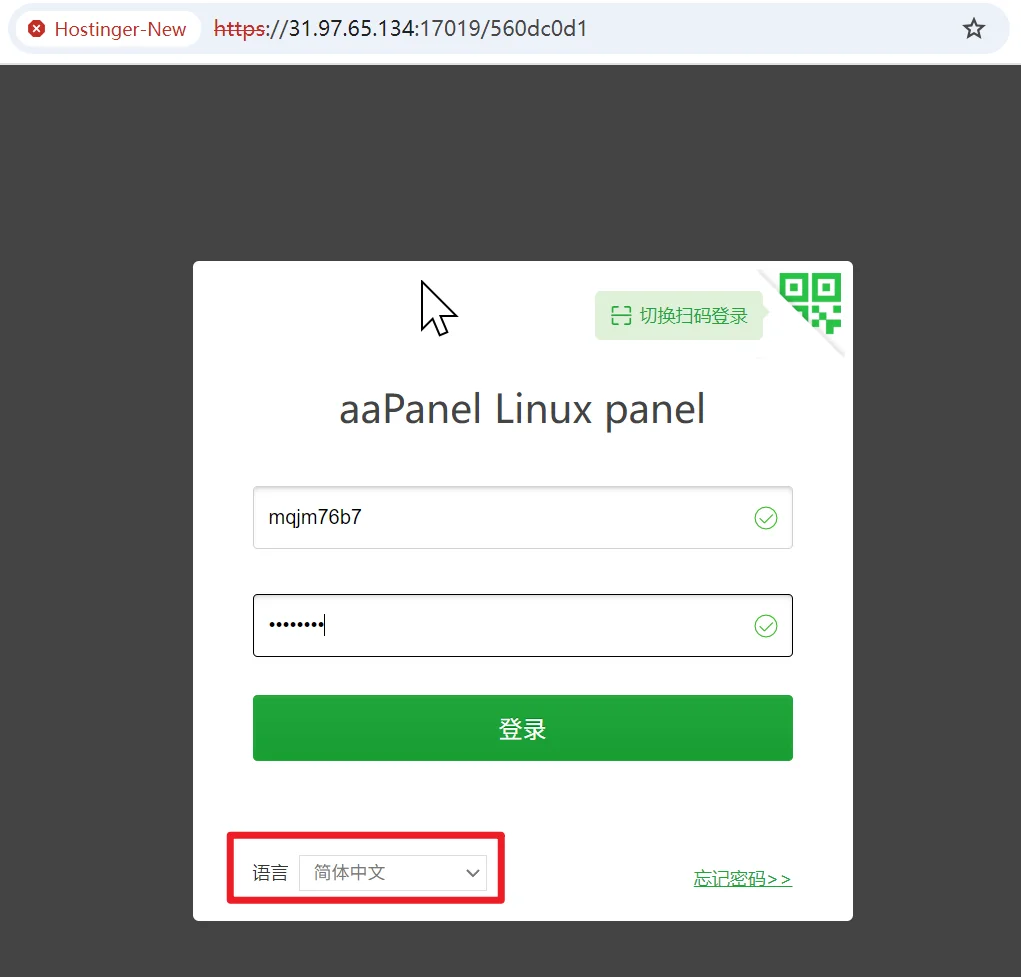 aaPanel登录界面