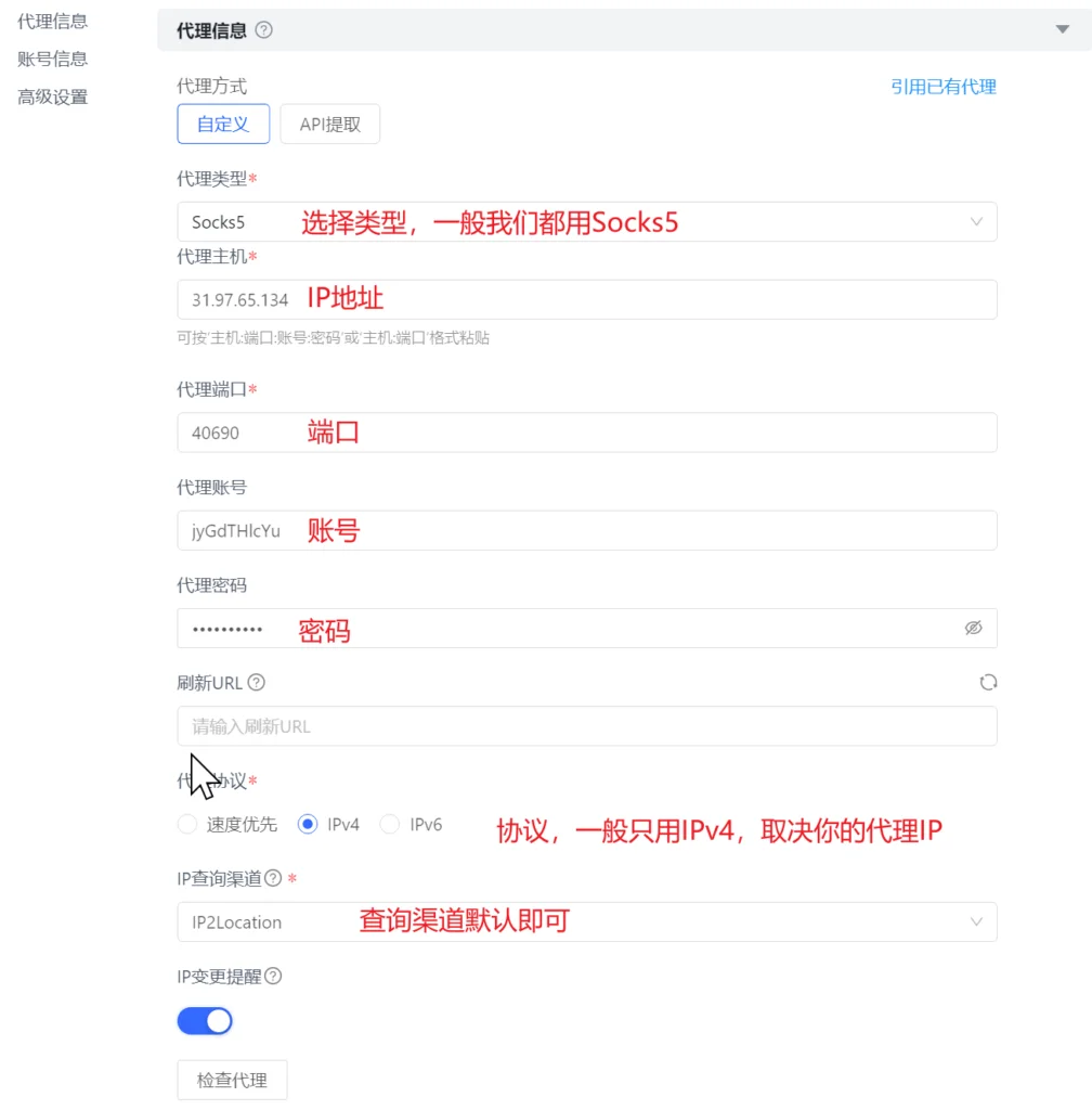 VPS代理IP信息填写与检查 X-UI面板添加代理记录配置界面